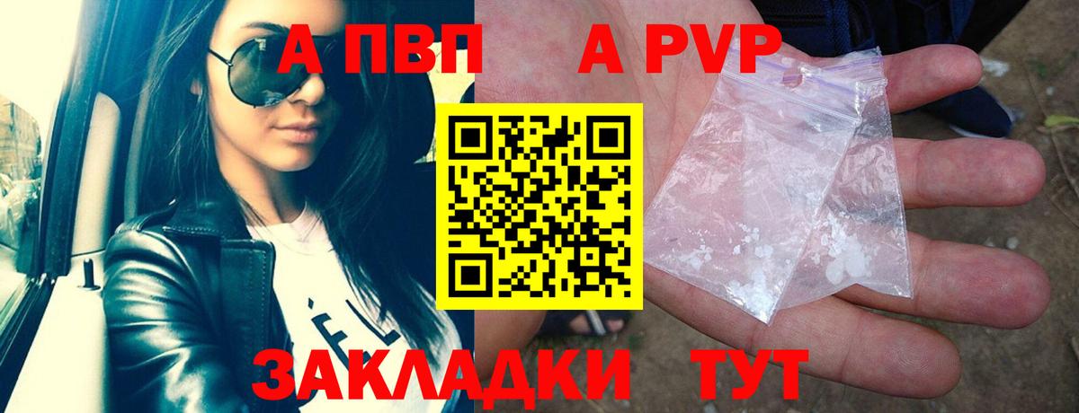 Alfa_PVP мука  Alpha PVP кристаллы  Уссурийск  Вход с VPN  Alpha PVP СК КРИС 