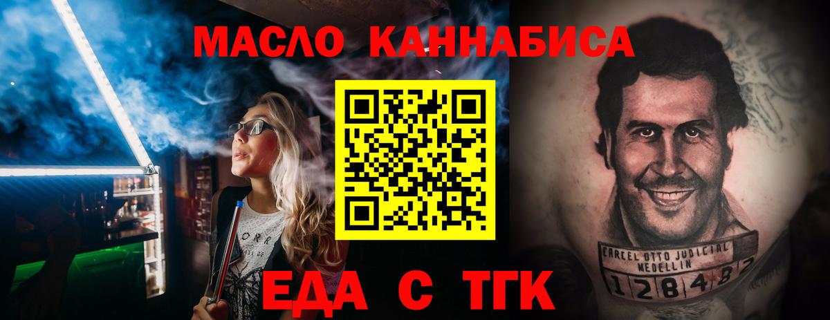 Печенье с ТГК марихуана  Вход с VPN  Уссурийск 