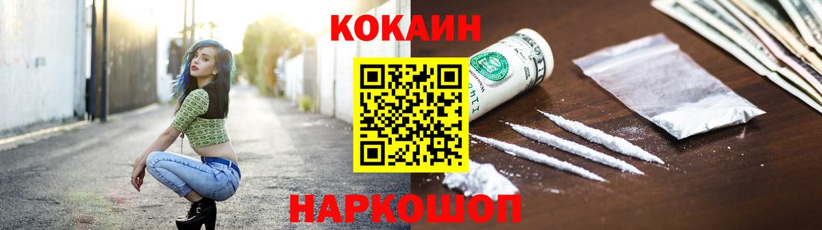 закладка  COCAIN  Уссурийск  Вход с VPN  Cocaine Колумбийский 