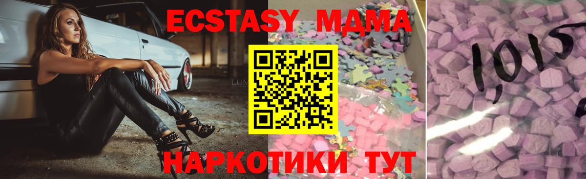 ЭКСТАЗИ XTC Уссурийск