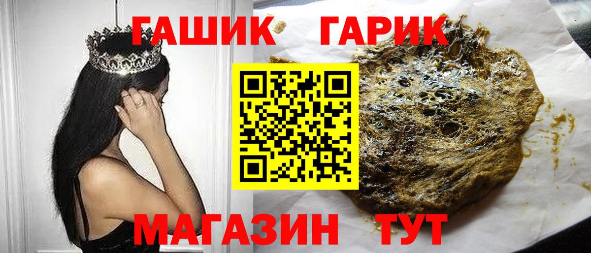 ГАШИШ убойный  ГАШ ice o lator  Вход с VPN  Уссурийск 