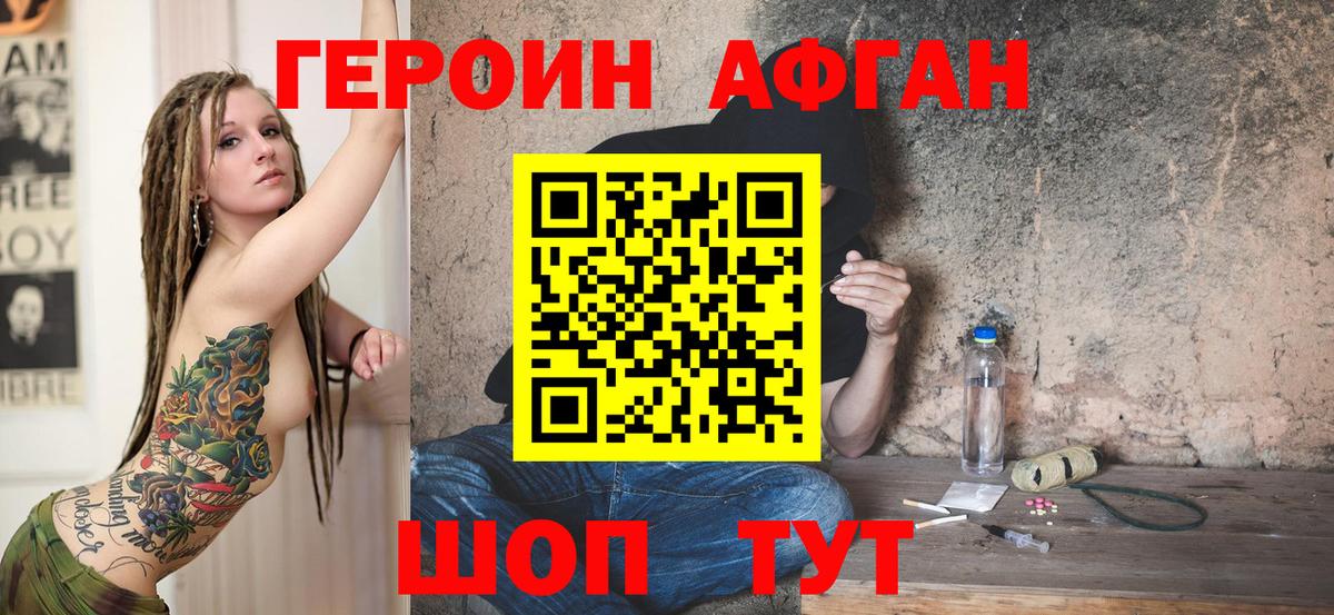 ГЕРОИН VHQ Уссурийск