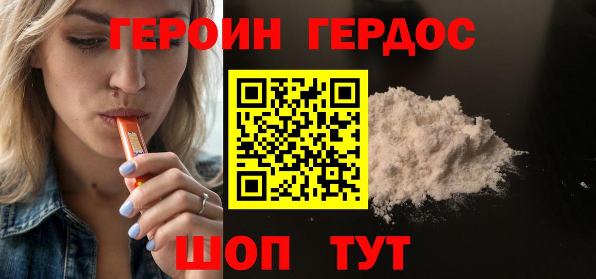 Уссурийск  Героин афганец  Вход с VPN 