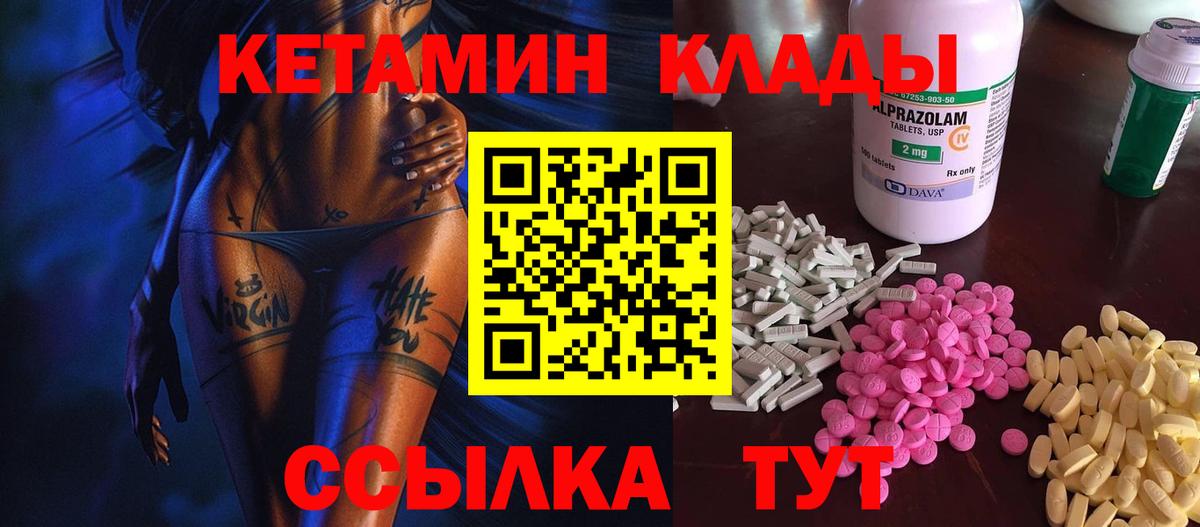 Кетамин ketamine  Вход с VPN  Уссурийск  Кетамин ketamine 