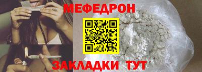 меф Конаково