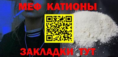 меф Конаково