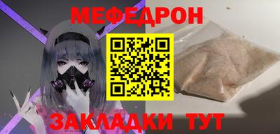 меф Конаково