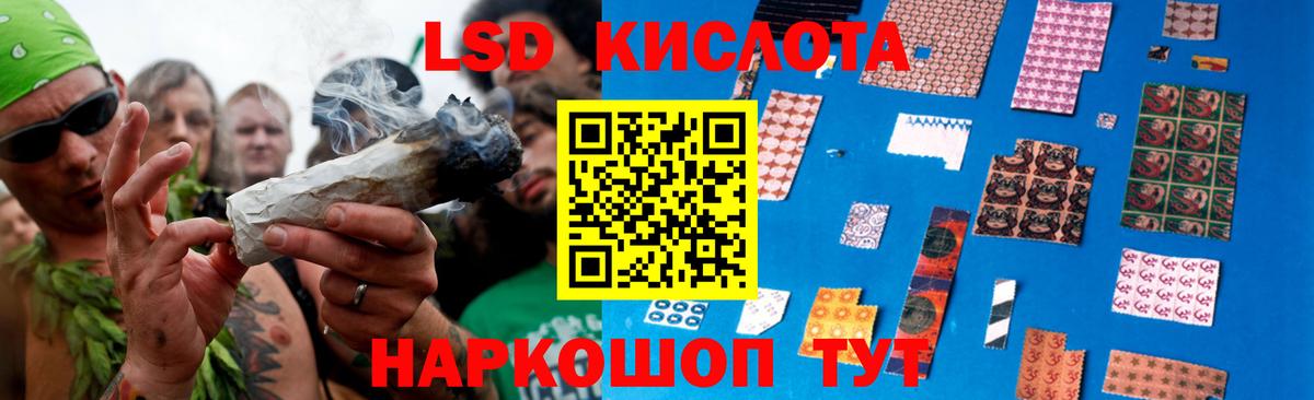 LSD-25 экстази кислота Уссурийск