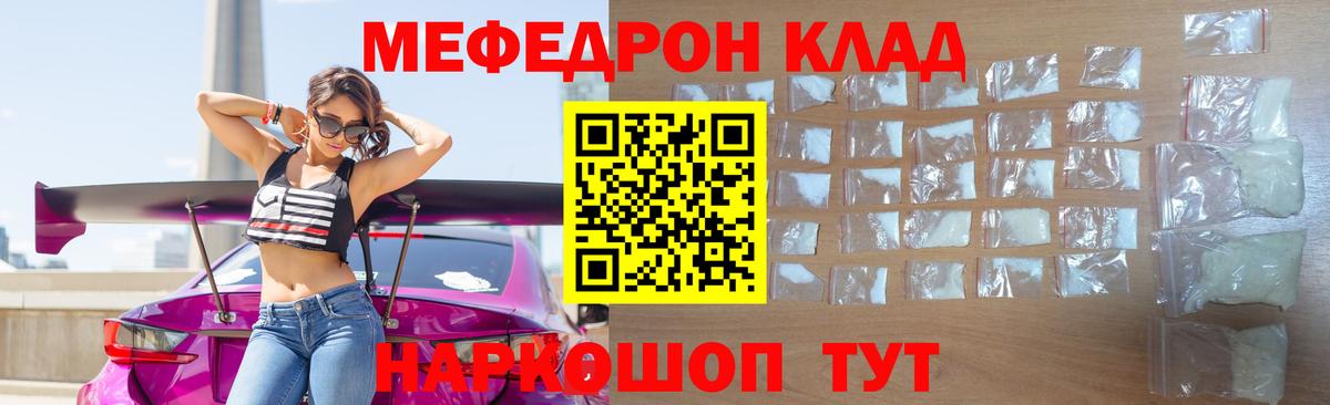 как найти закладки  Мефедрон 4 MMC  Вход с VPN  Меф  Мефедрон кристаллы  Уссурийск 