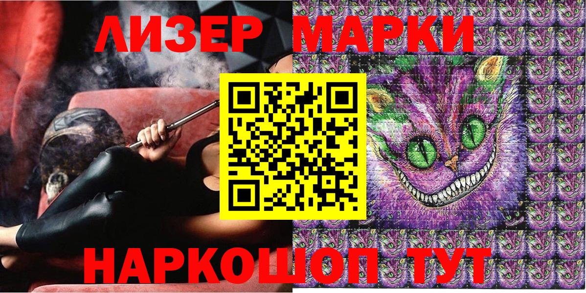 Марки N-bome  Вход с VPN  Наркотические марки 1,8мг  Уссурийск  Наркотические марки 1,8мг 