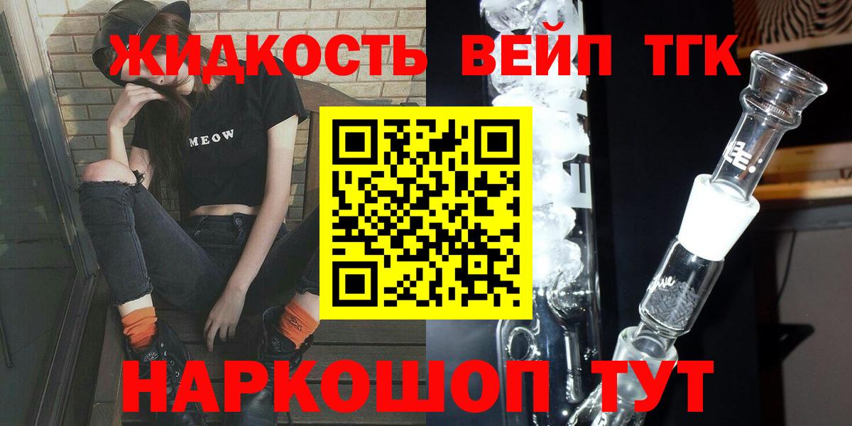 Дистиллят ТГК Wax  ТГК концентрат  Уссурийск  Вход с VPN 