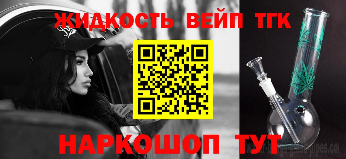 ТГК вейп Уссурийск